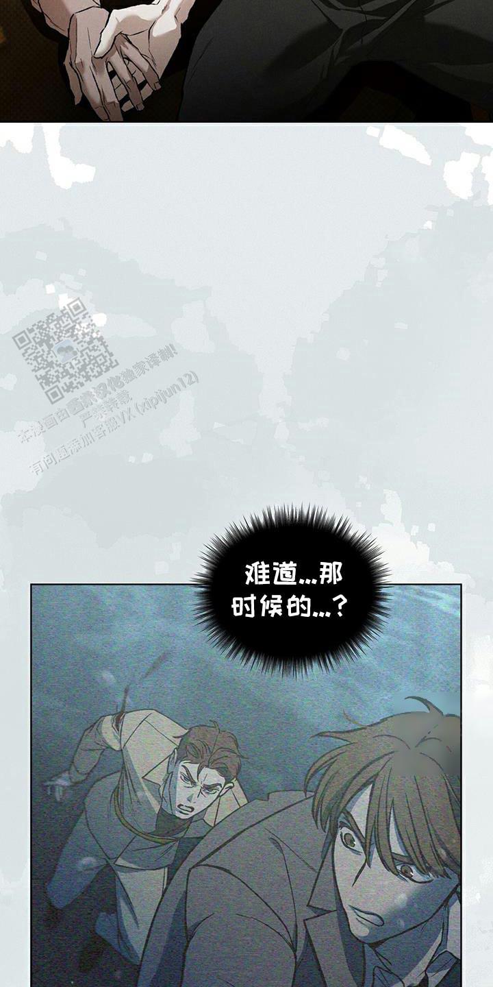 代号任务已达成音频漫画,第85话2图