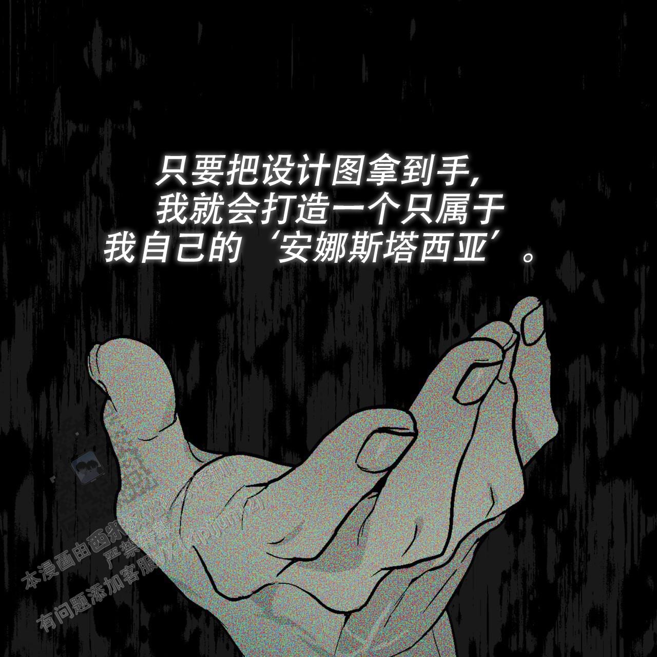 代号任务免费漫画漫画,第41话2图