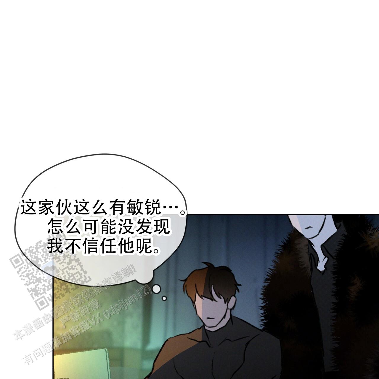 代号任务漫画免费画涯漫画,第66话1图