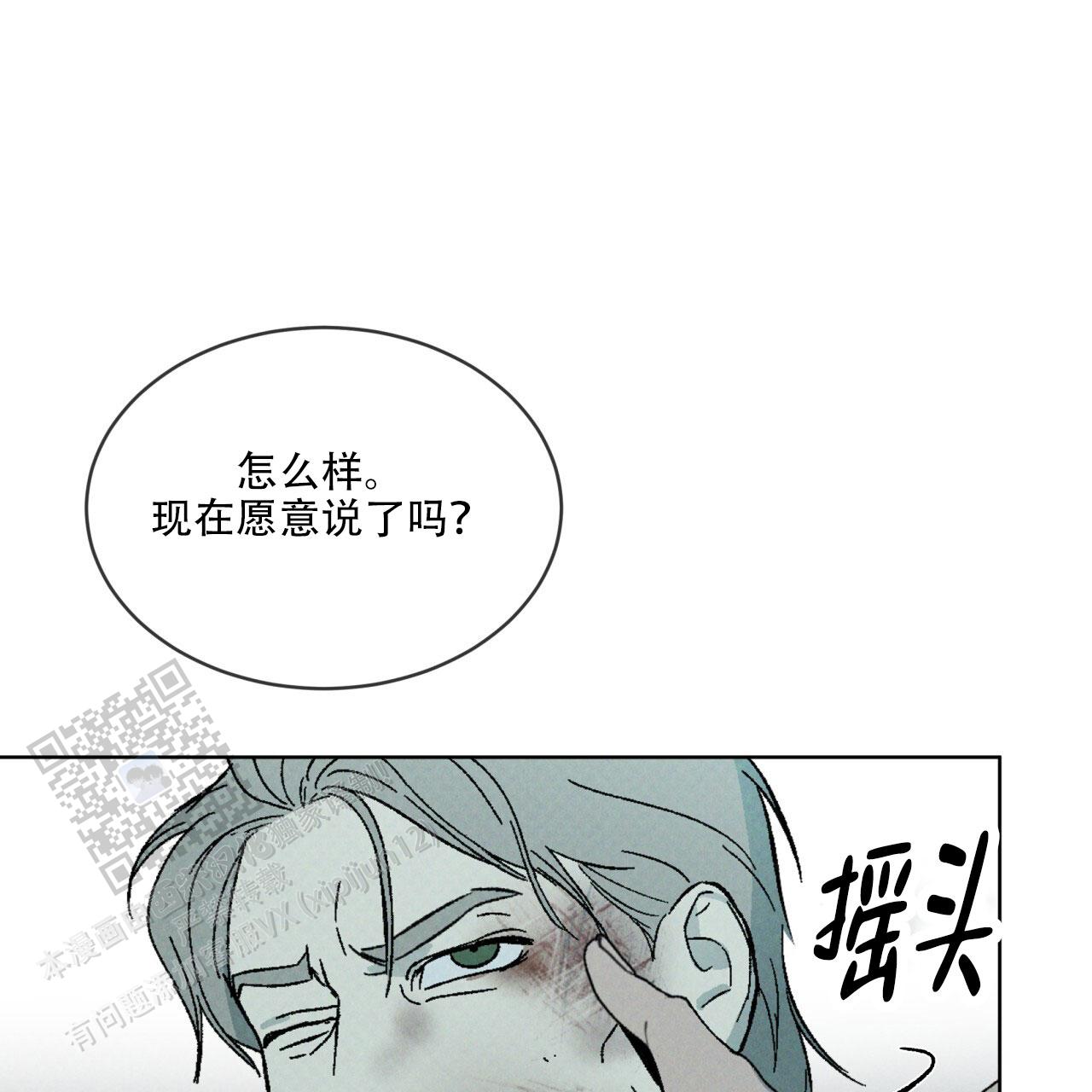 代号任务下载漫画,第44话2图