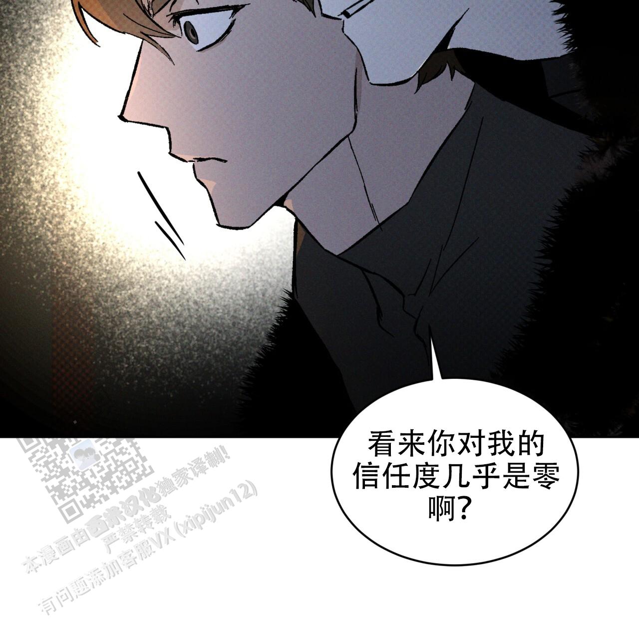 代号任务漫画免费画涯漫画,第66话1图