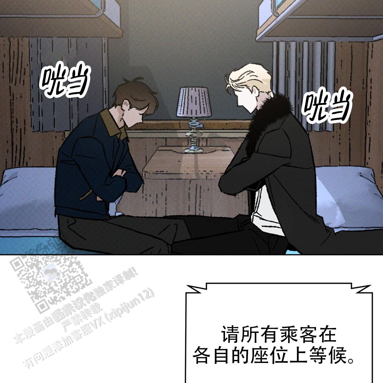 代号任务漫画免费画涯漫画,第47话2图