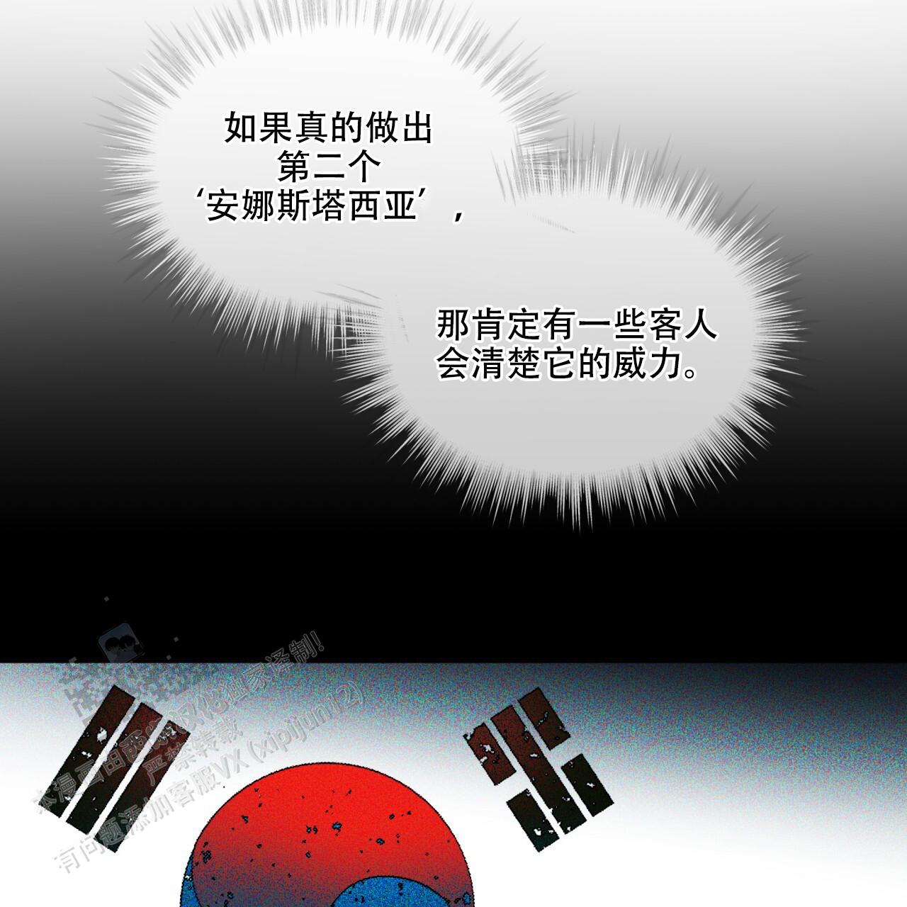 代号任务免费漫画漫画,第41话1图