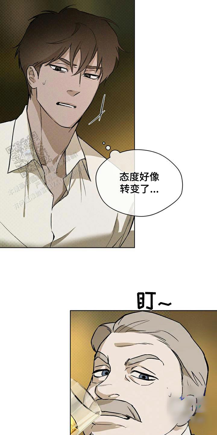 代号任务漫画免费漫画,第78话2图