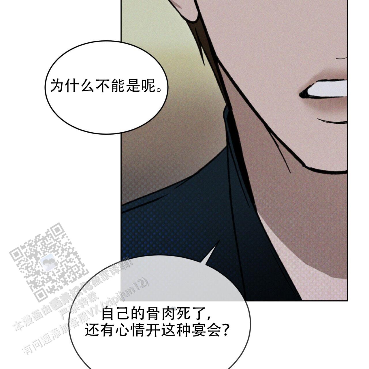 代号任务未增删笔趣阁无弹窗漫画,第30话2图