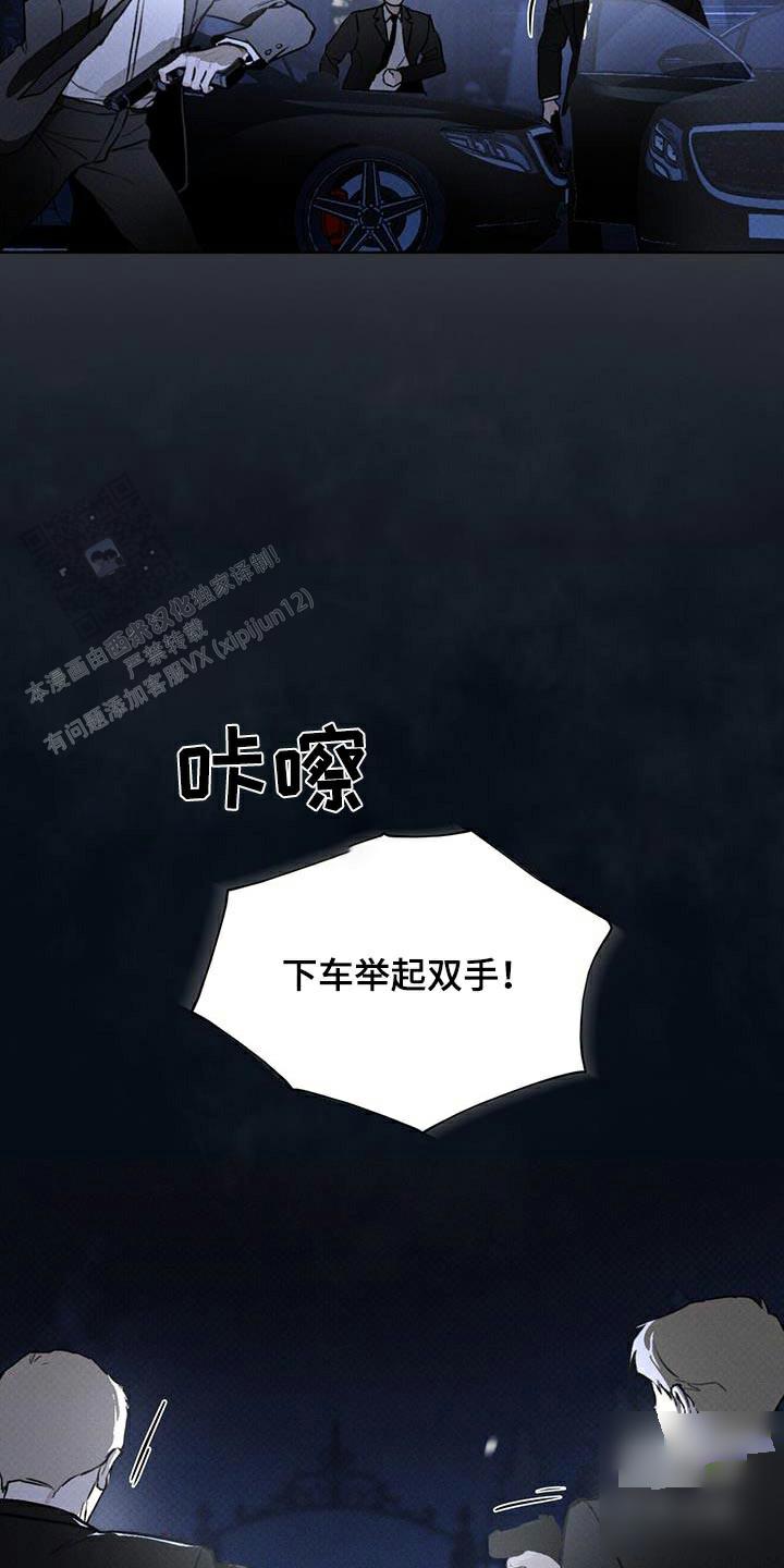 代号任务漫画免费漫画,第69话2图