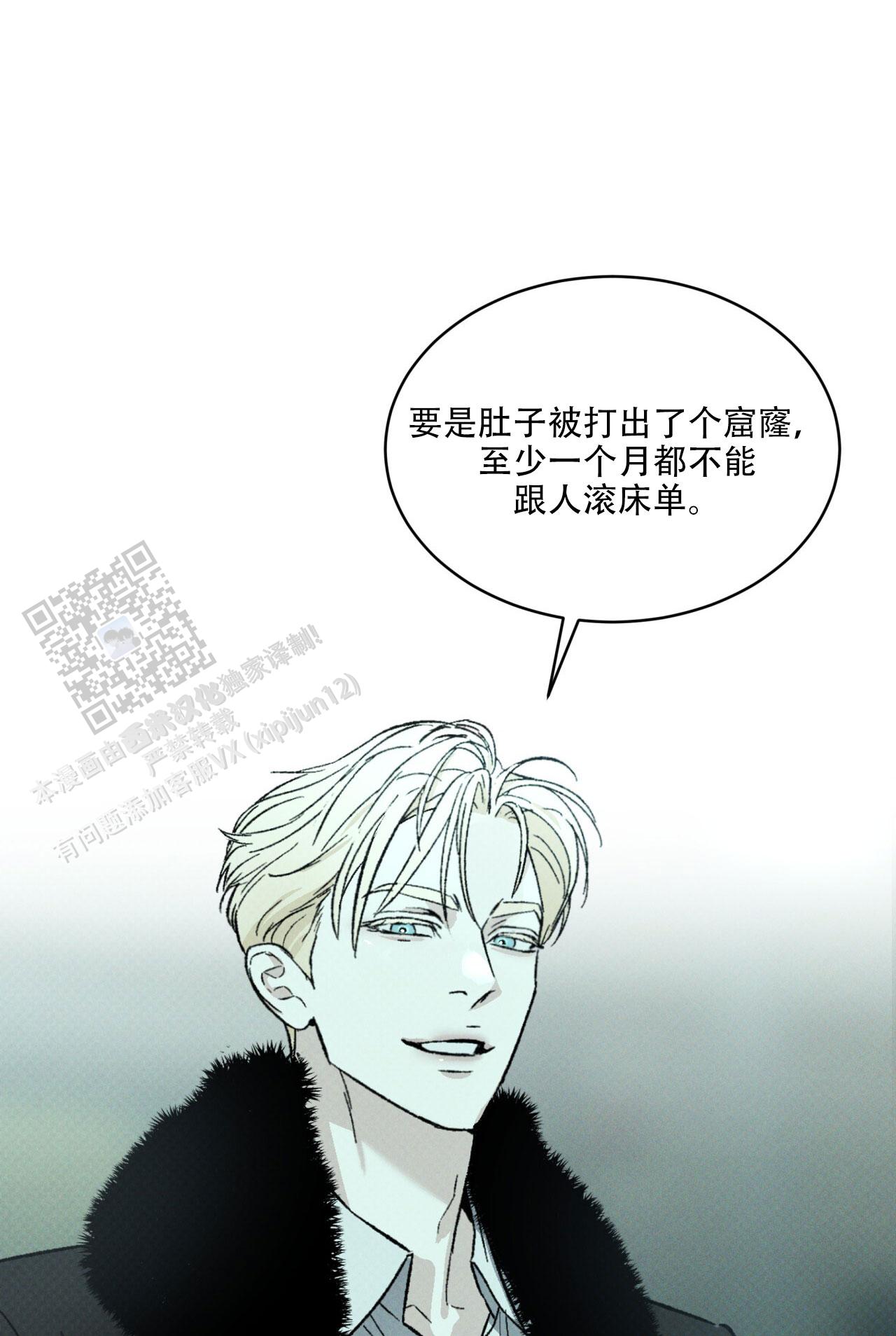 代号任务免费漫画漫画,第43话2图