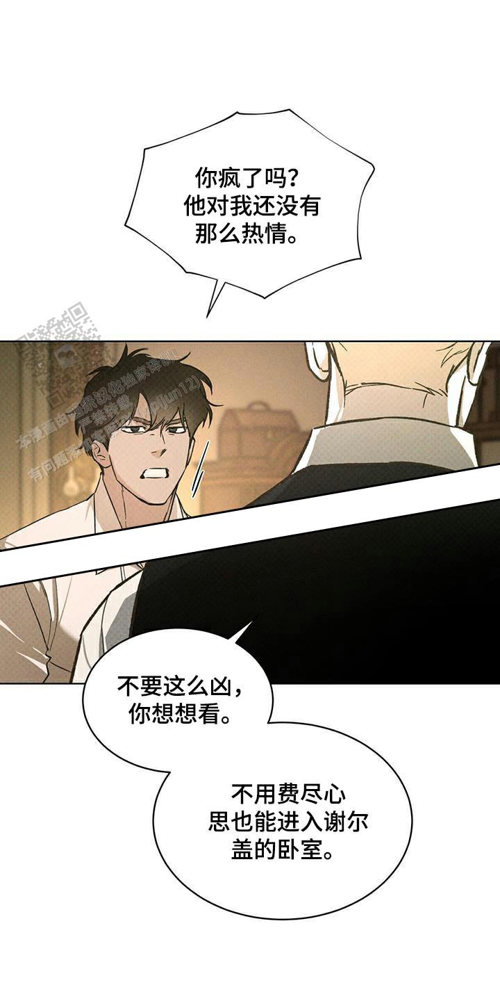 代号任务在哪漫画,第76话1图