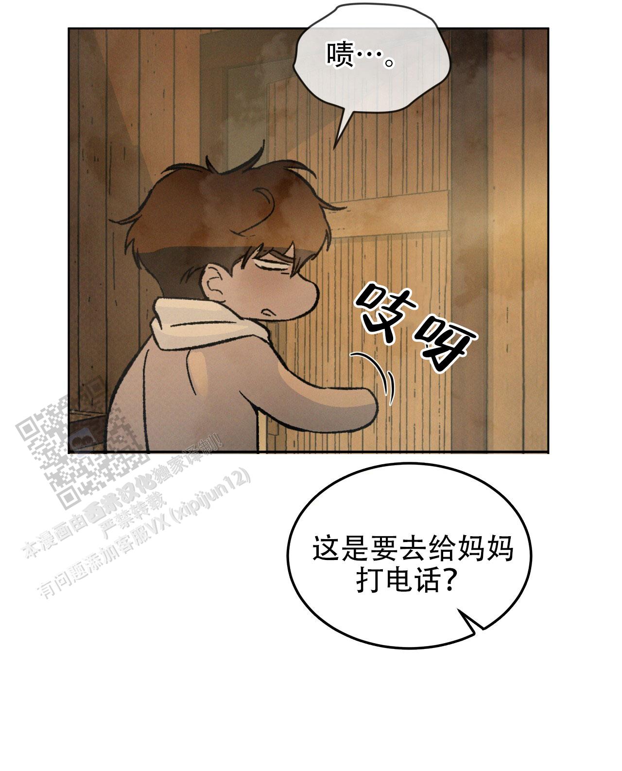 代号任务36话未增删免费阅读漫画,第63话2图