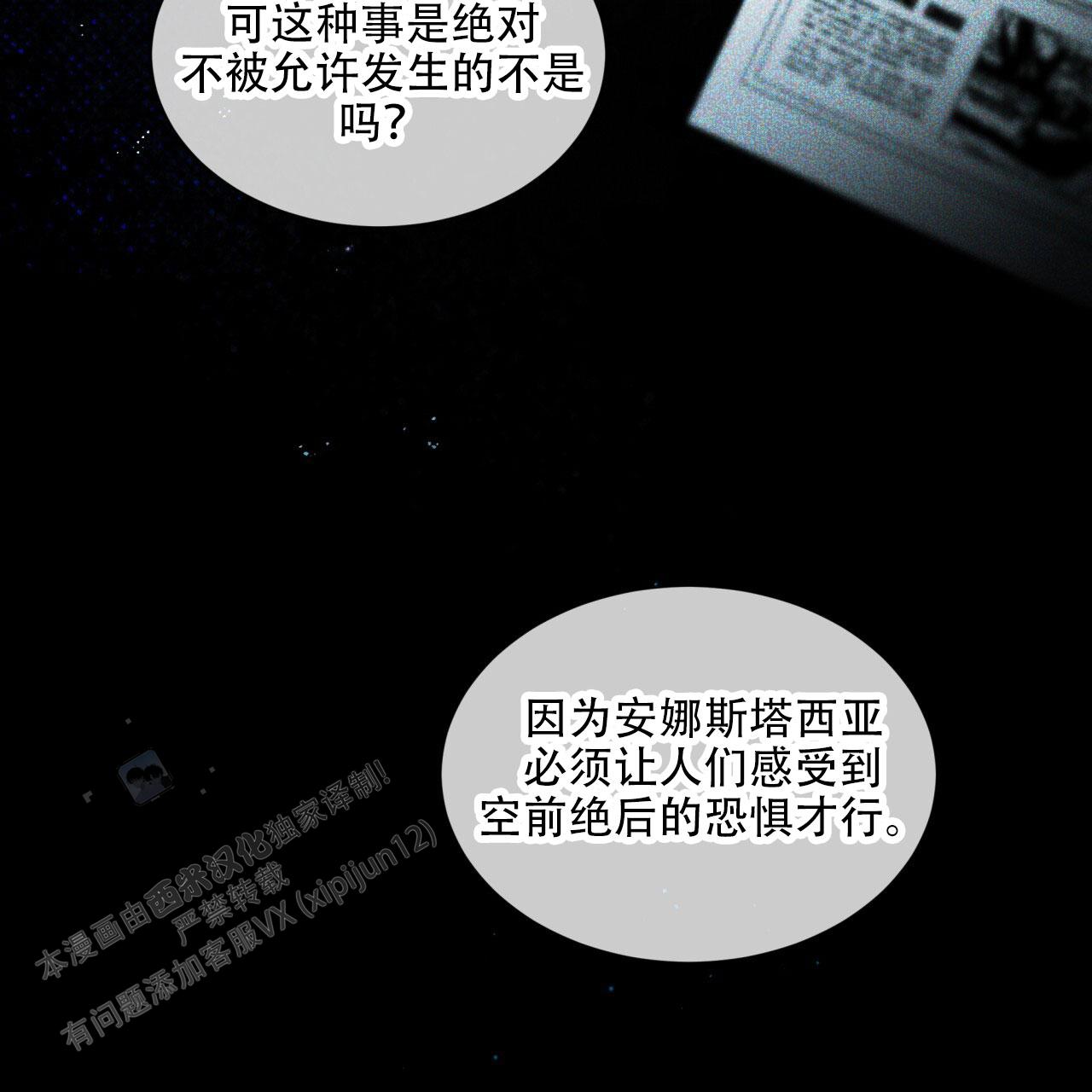 代号任务免费漫画漫画,第30话1图