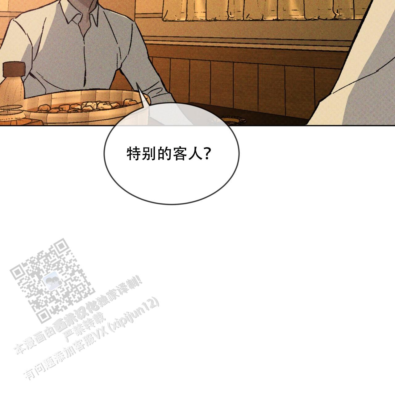 代号任务免费漫画漫画,第41话2图