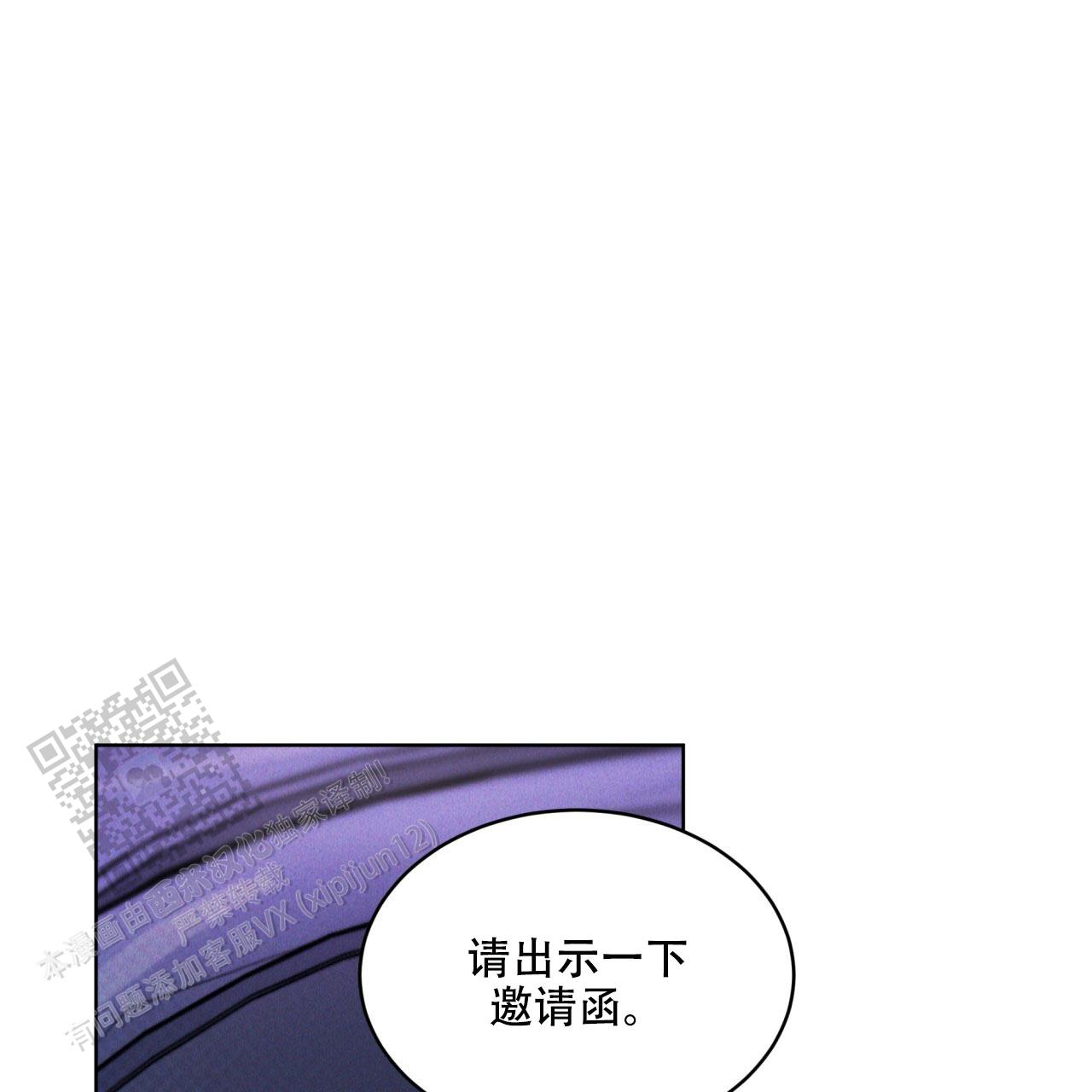 代号任务漫画,第31话2图