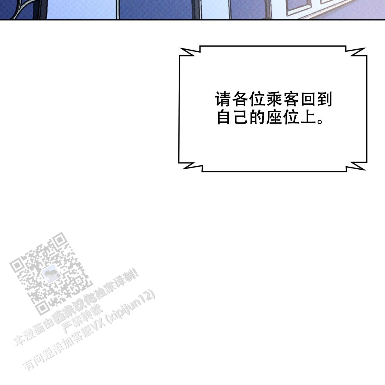 代号任务美人鱼攻略漫画,第48话2图