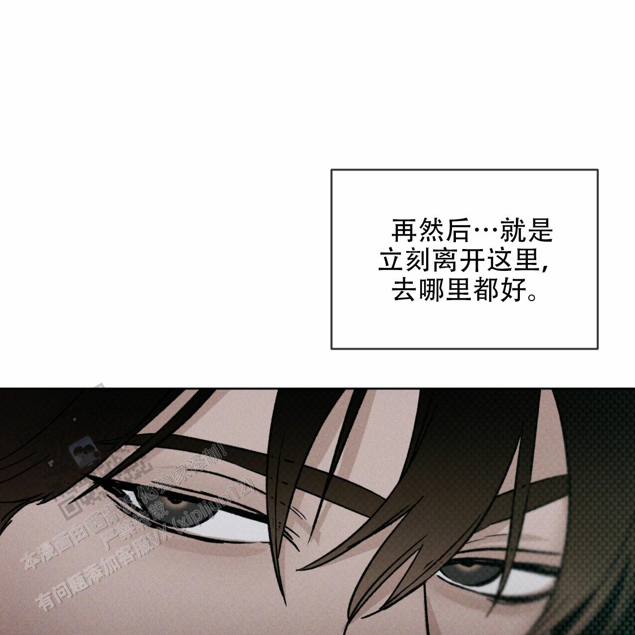 代号任务完结了吗漫画,第28话2图