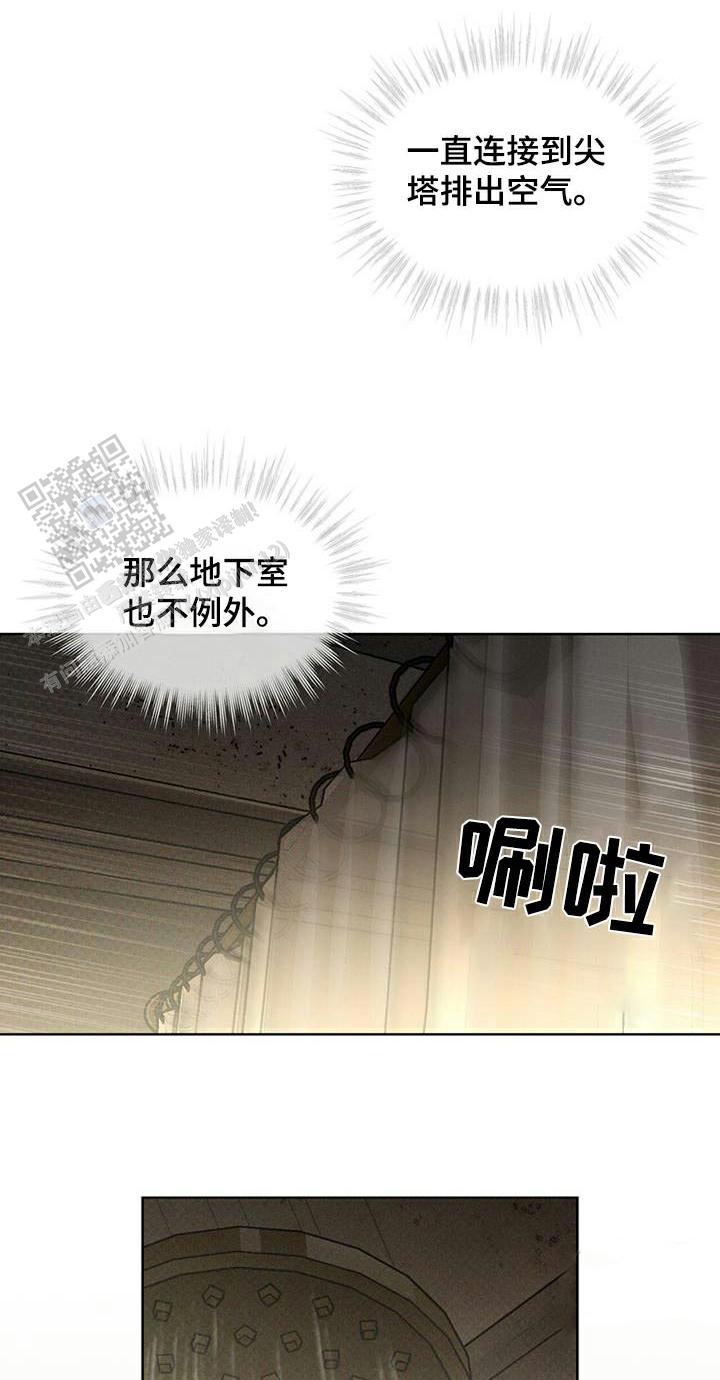 代号任务小说全文阅读漫画,第71话2图