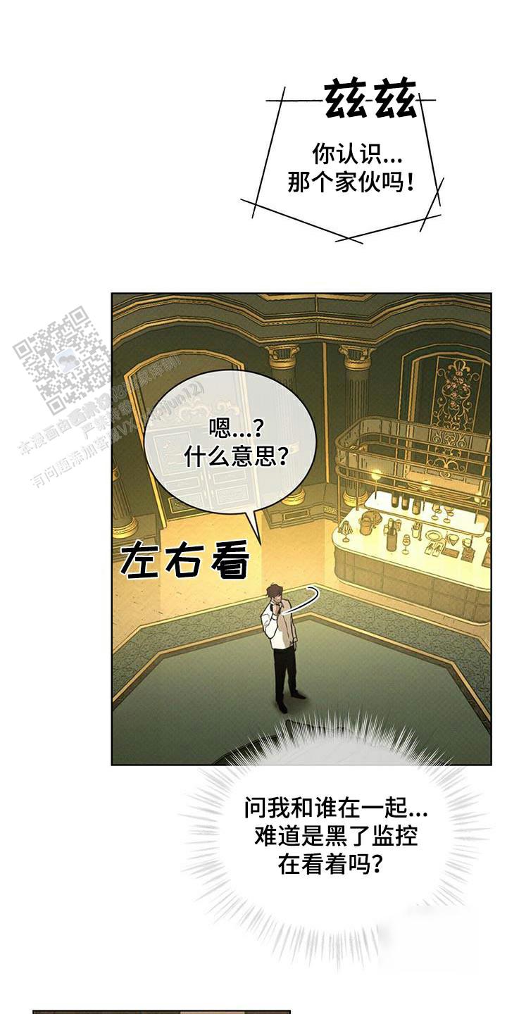 代号任务在哪看漫画,第79话2图