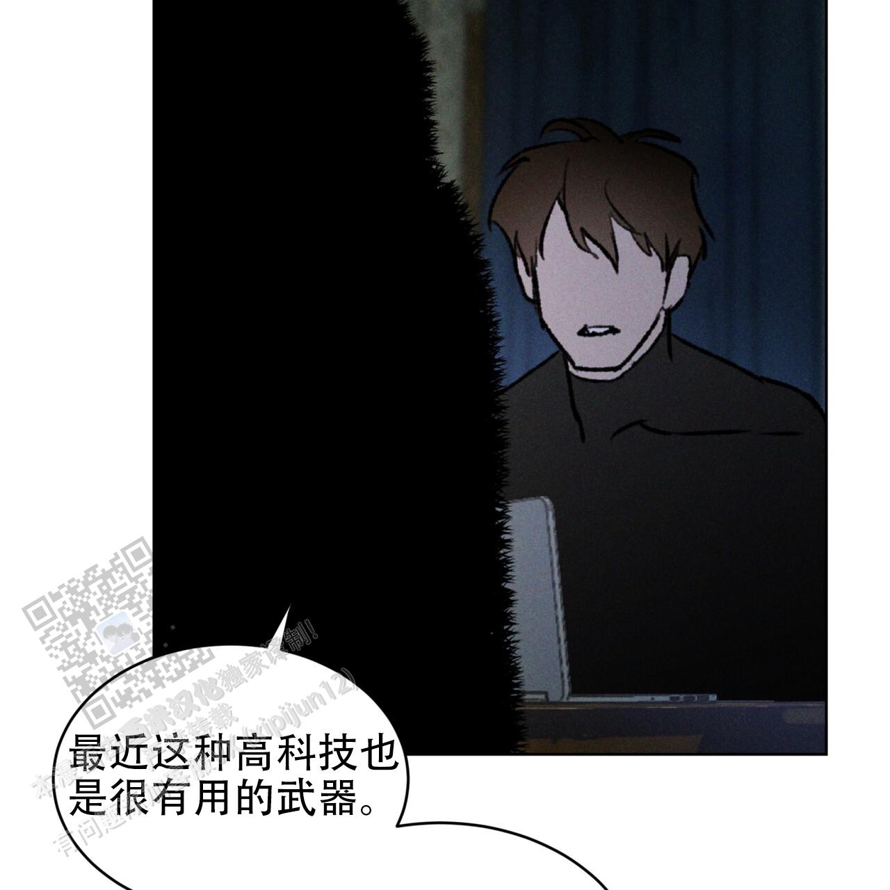 代号任务漫画免费画涯漫画,第66话2图