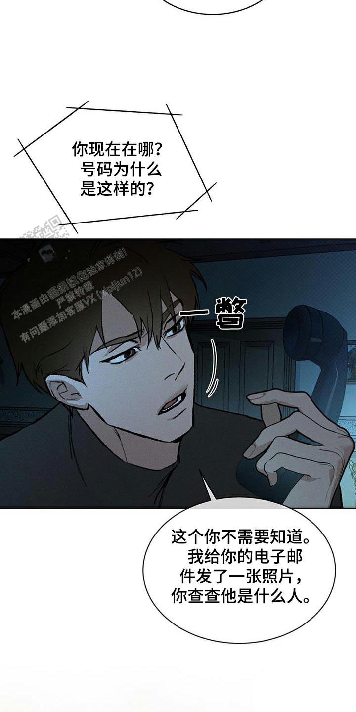 代号任务车漫画,第67话1图