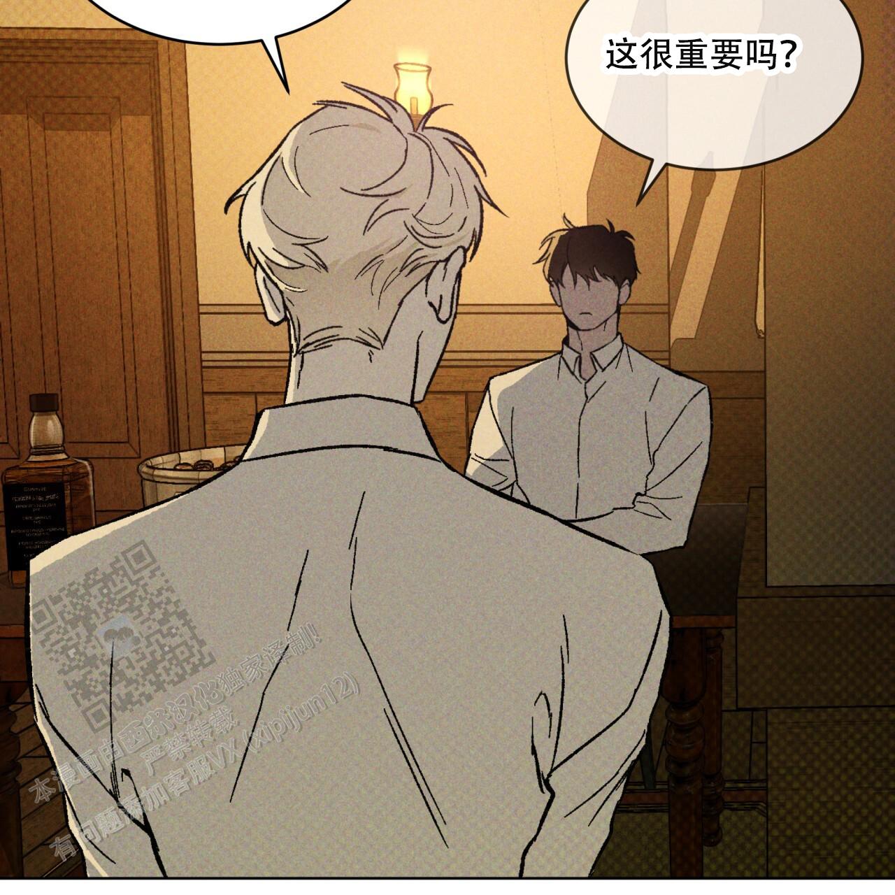 代号任务免费漫画,第41话1图