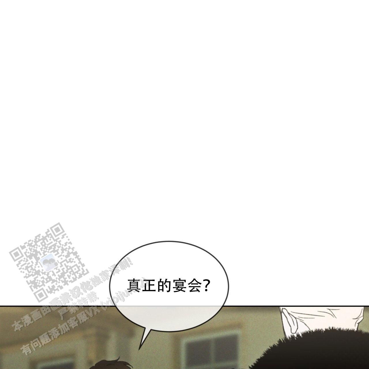 代号任务漫画画涯漫画,第30话1图