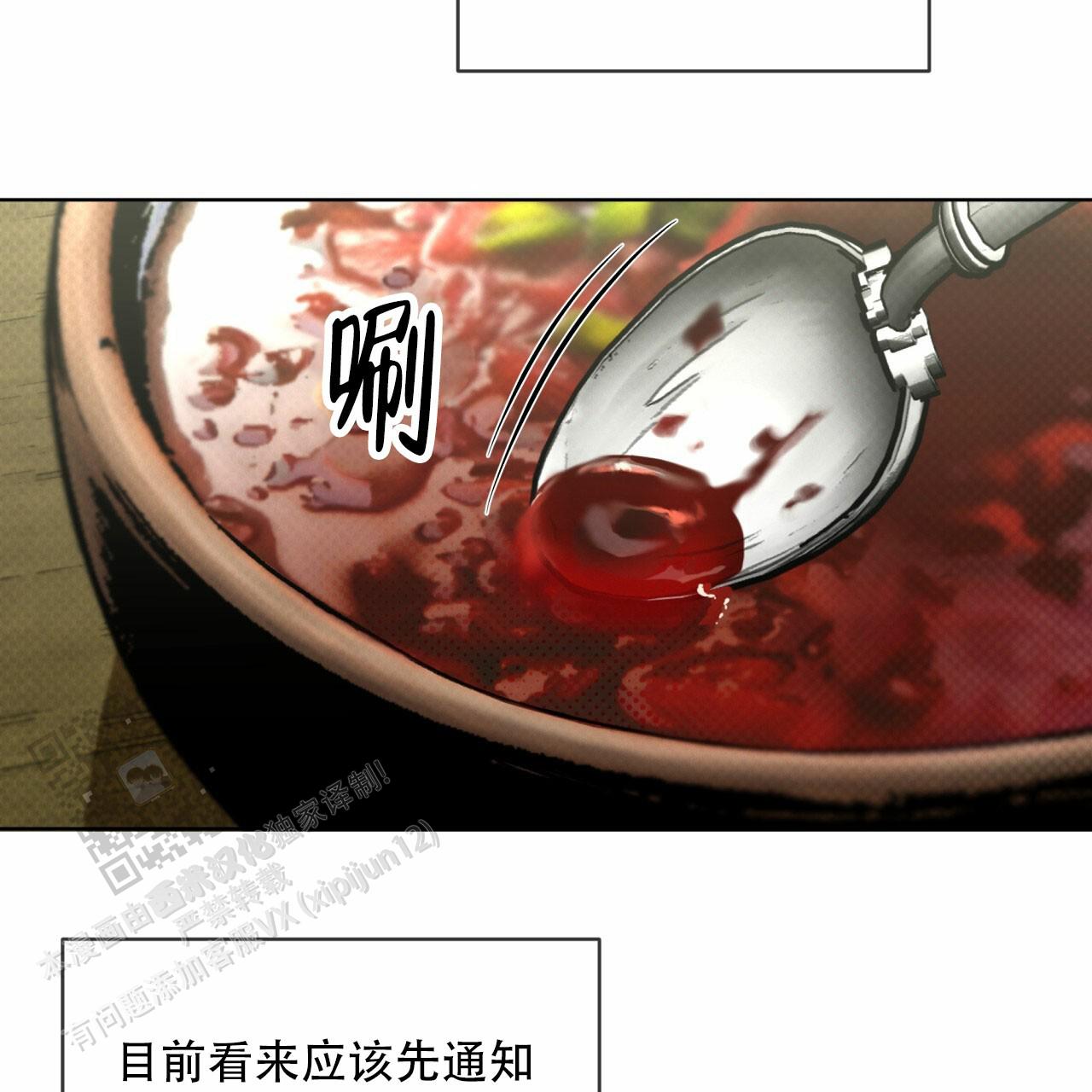 代号任务全文免费漫画,第28话2图