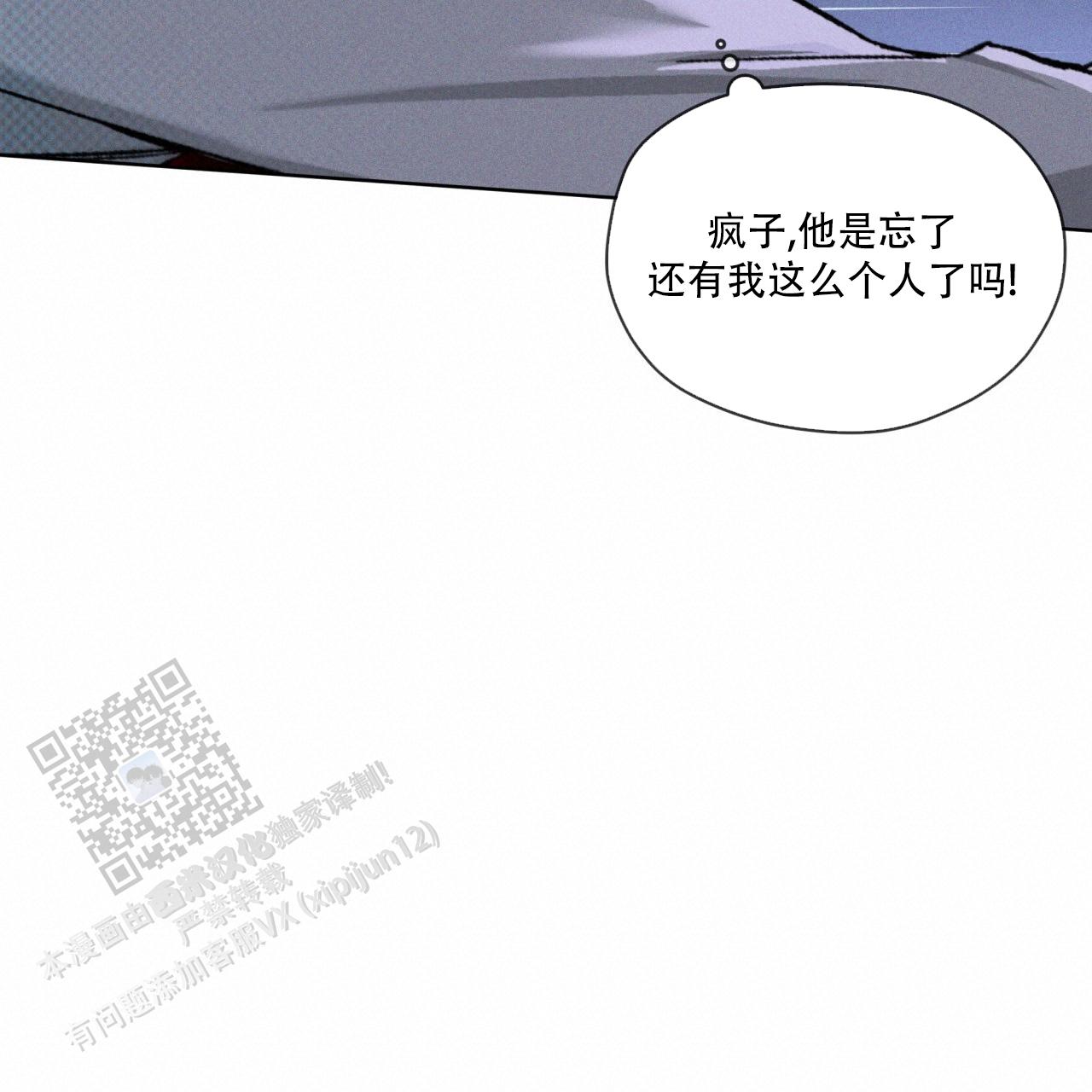 代号任务下载漫画,第39话2图