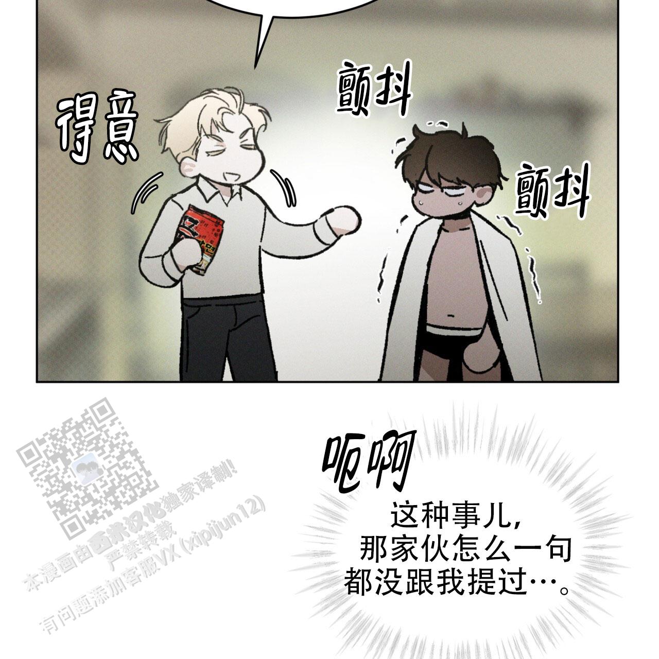 代号任务漫画免费漫画,第64话2图