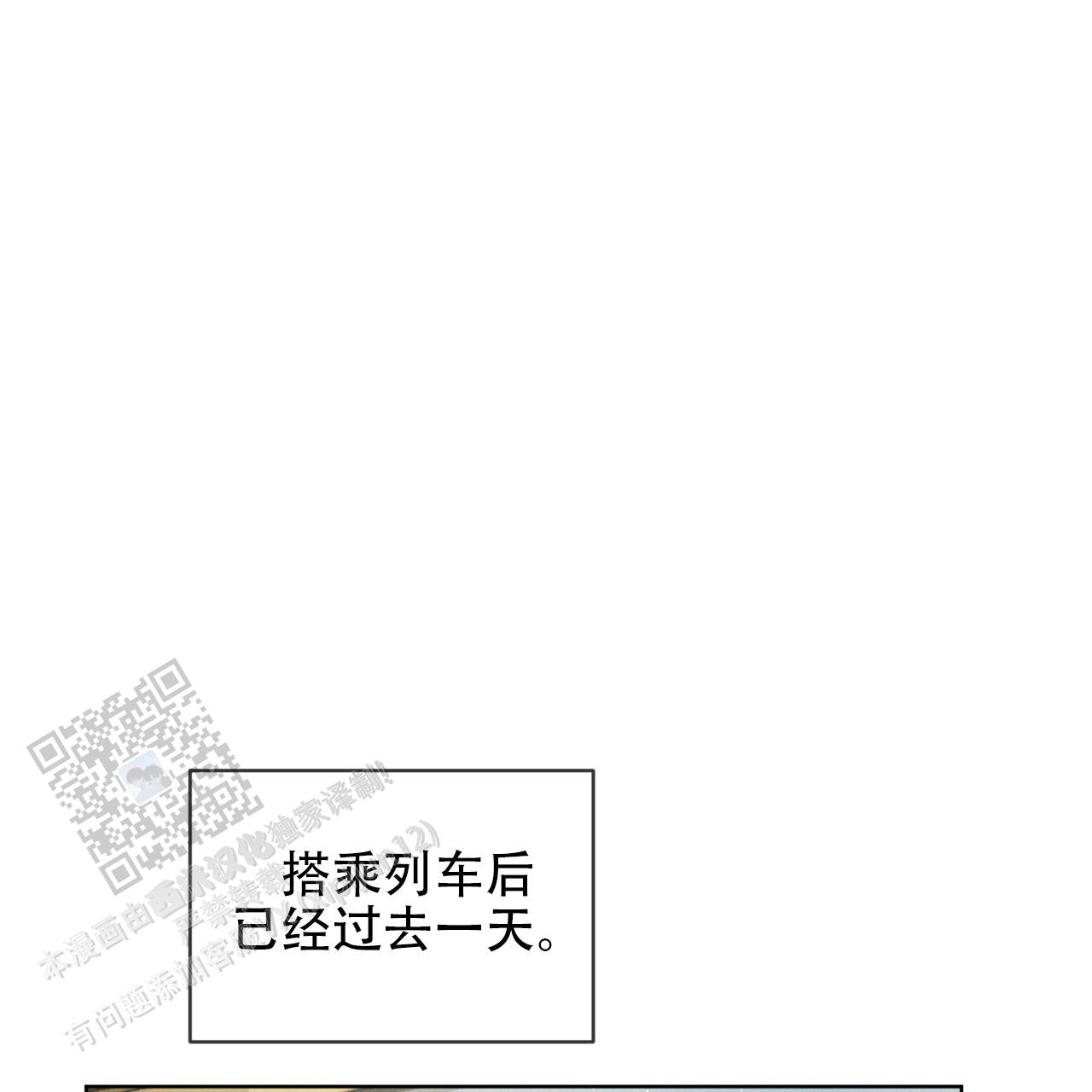 代号任务小说全文阅读漫画,第49话1图