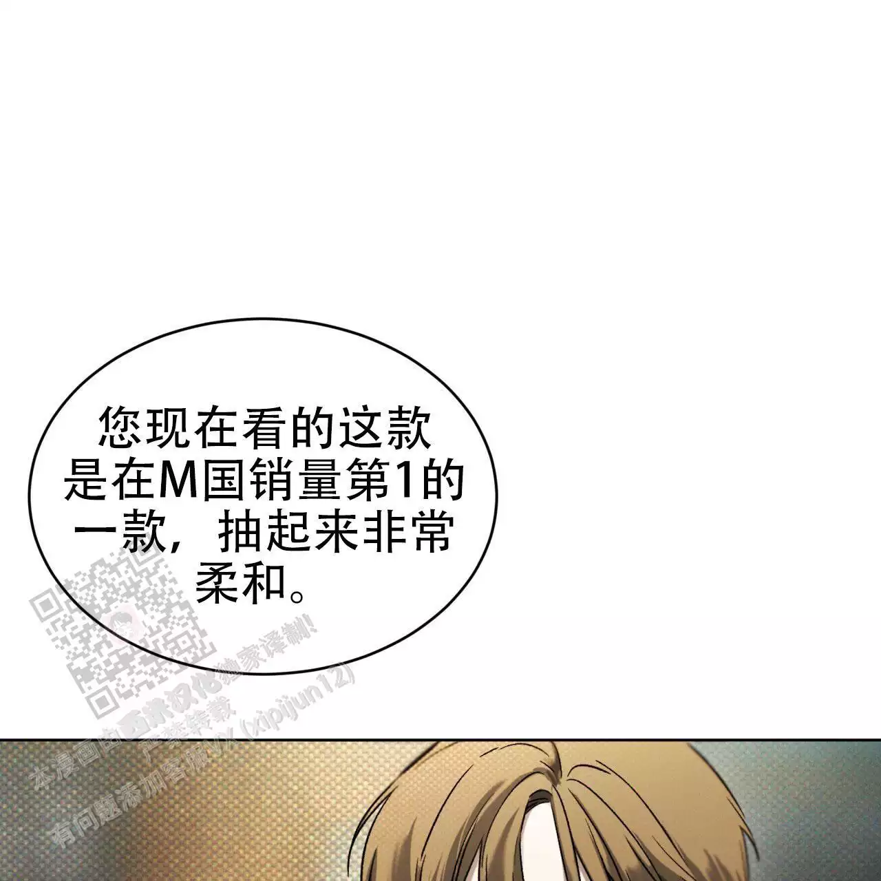 代号任务漫画免费下拉式漫画,第18话1图