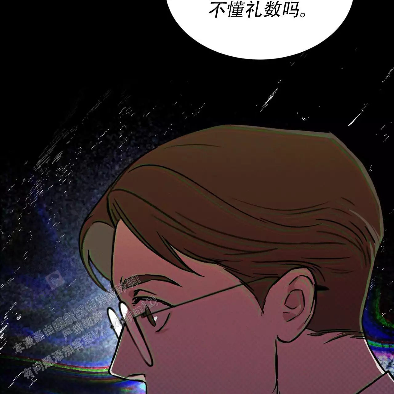 代号任务最新话漫画,第21话2图