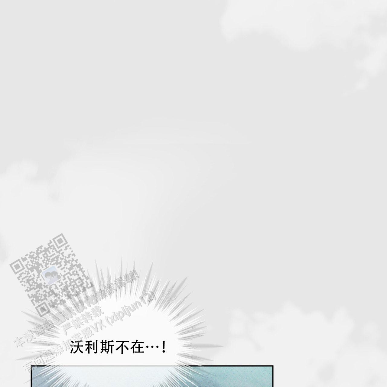 代号任务凶险任务漫画漫画,第43话1图