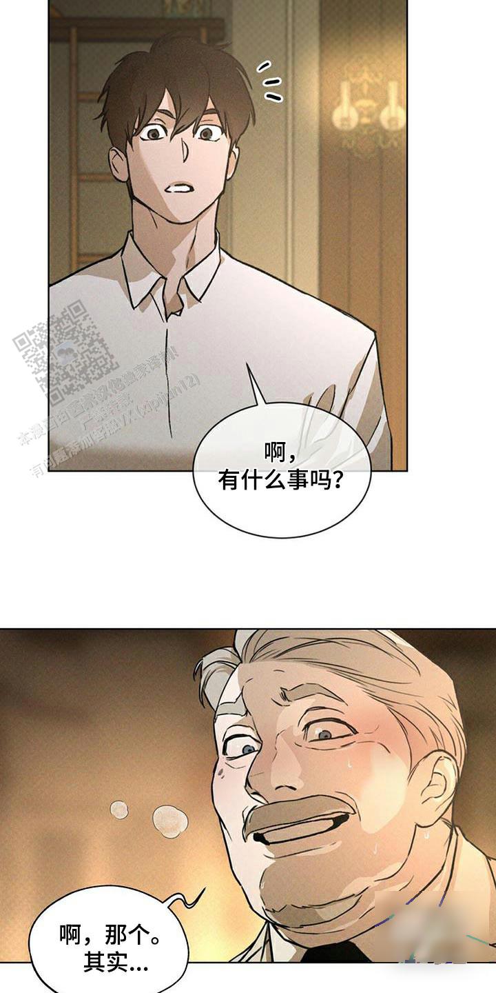 代号任务下载漫画,第77话2图