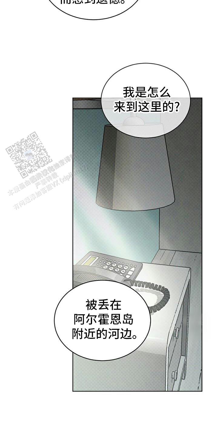 代号任务漫画画涯漫画,第87话2图