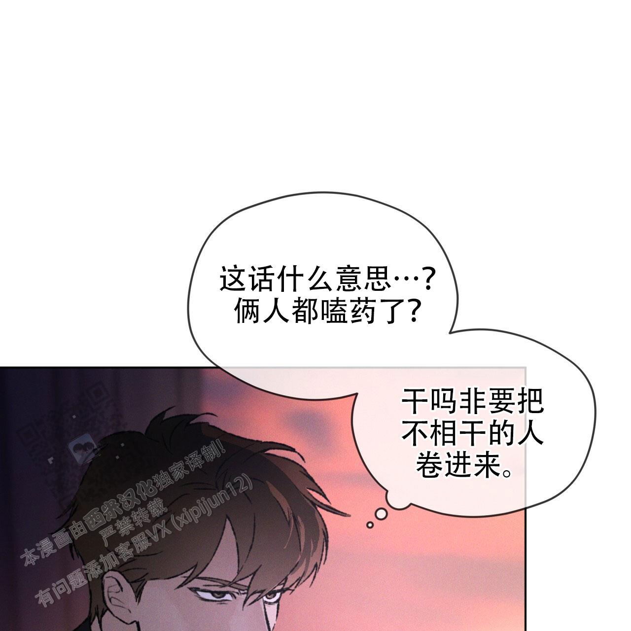 代号任务下载漫画,第53话1图