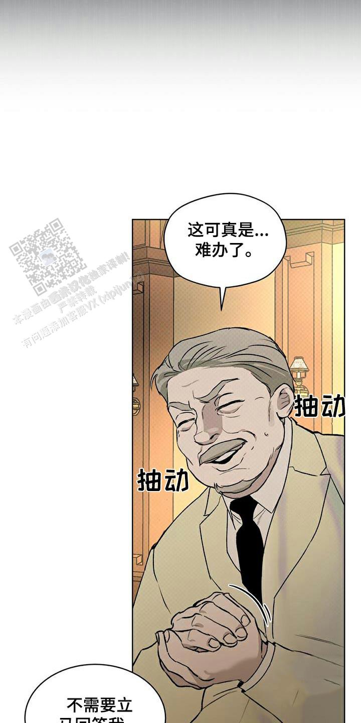 代号任务在哪漫画,第70话1图