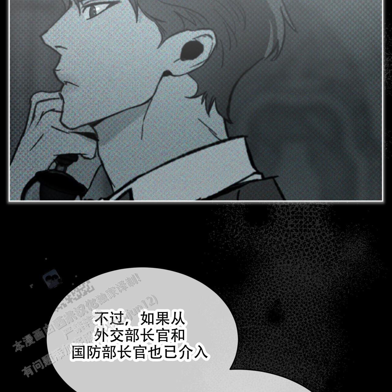 代号任务免费漫画,第41话1图