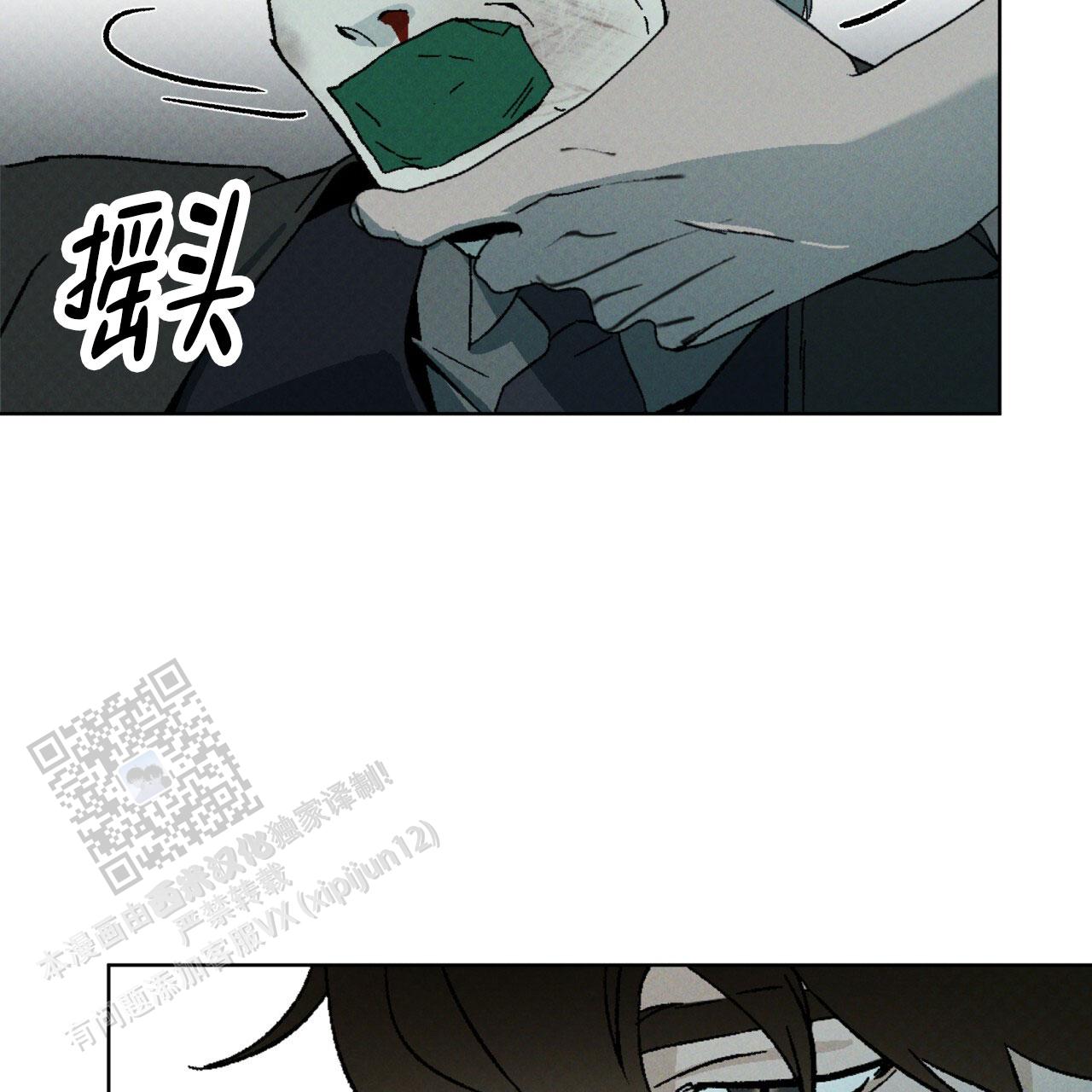 代号任务下载漫画,第44话1图