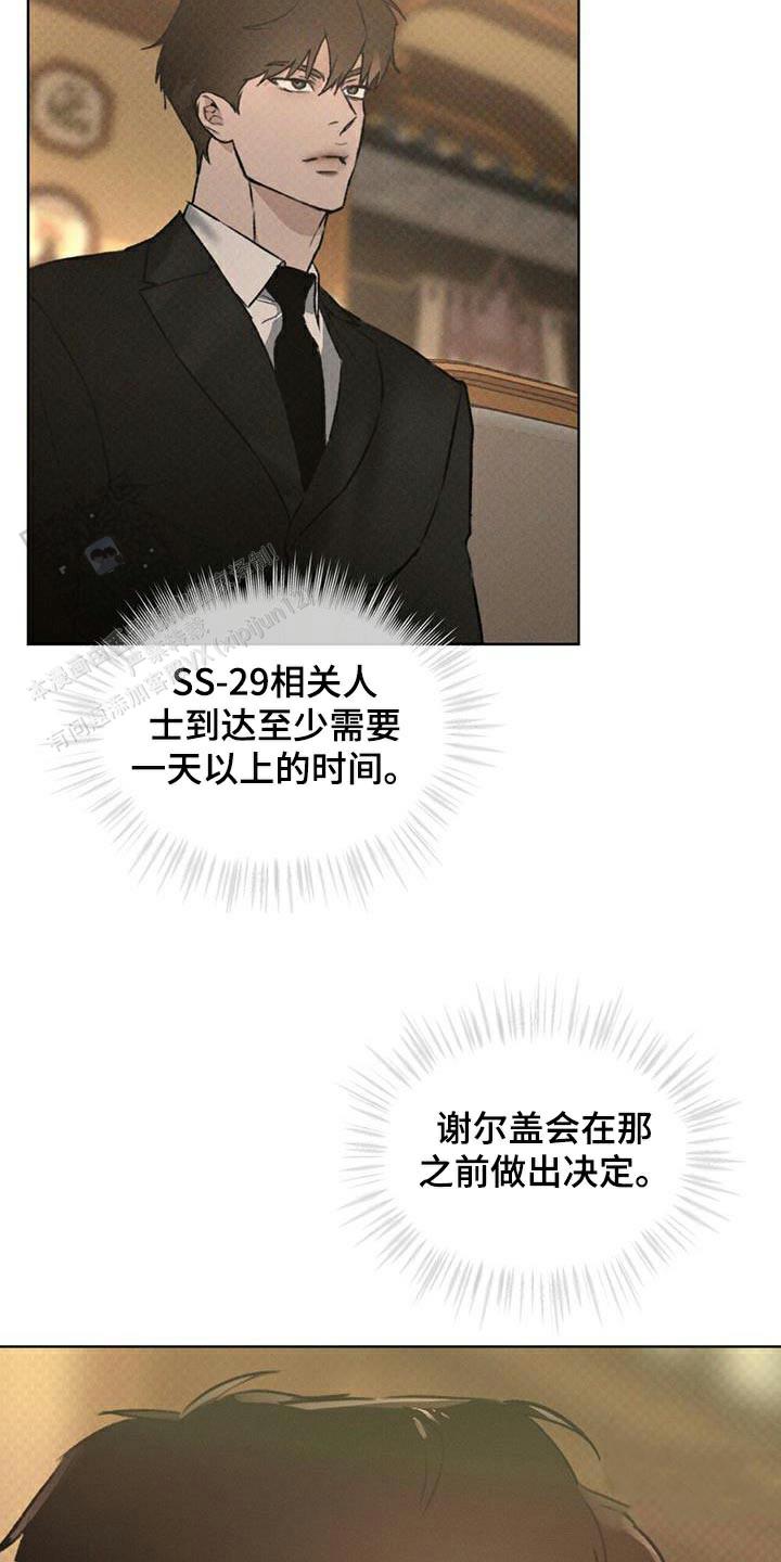 代号任务漫画画涯漫画,第70话1图