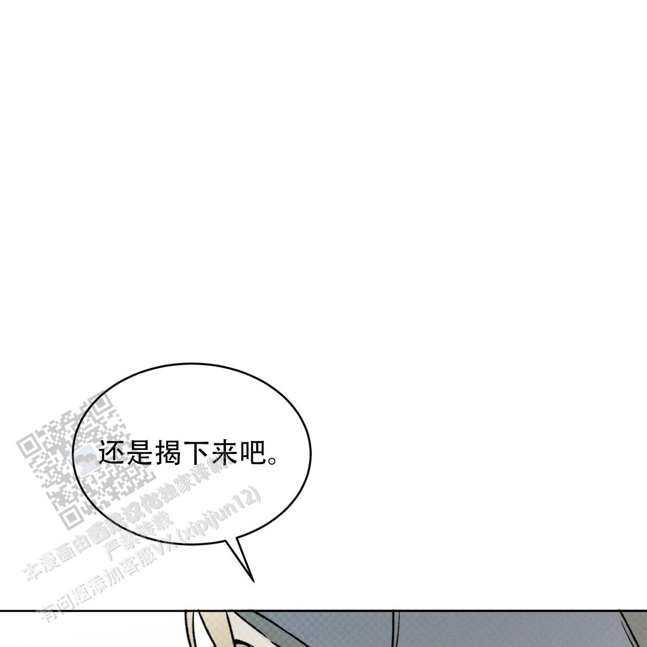 代号任务已达成音频漫画,第26话1图