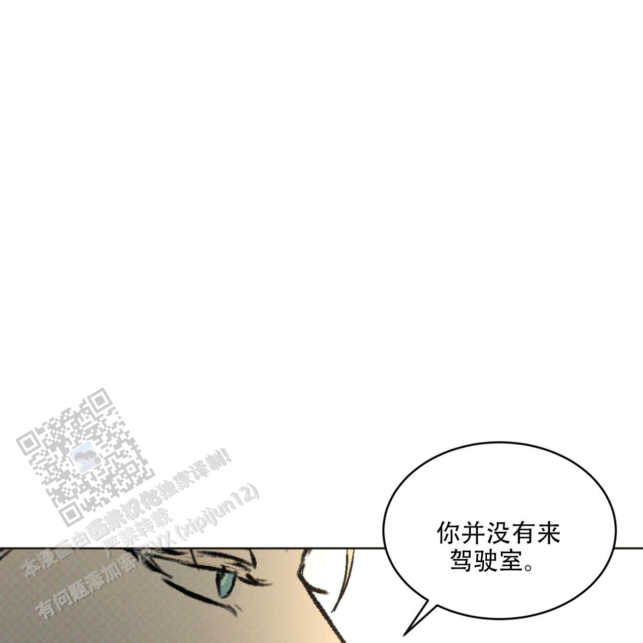 代号任务在哪看漫画,第58话1图