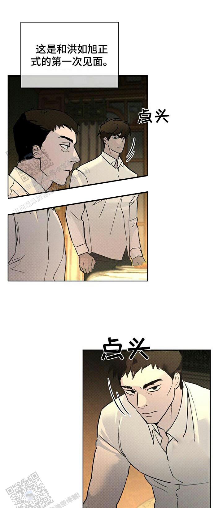 代号任务又叫什么漫画,第74话1图