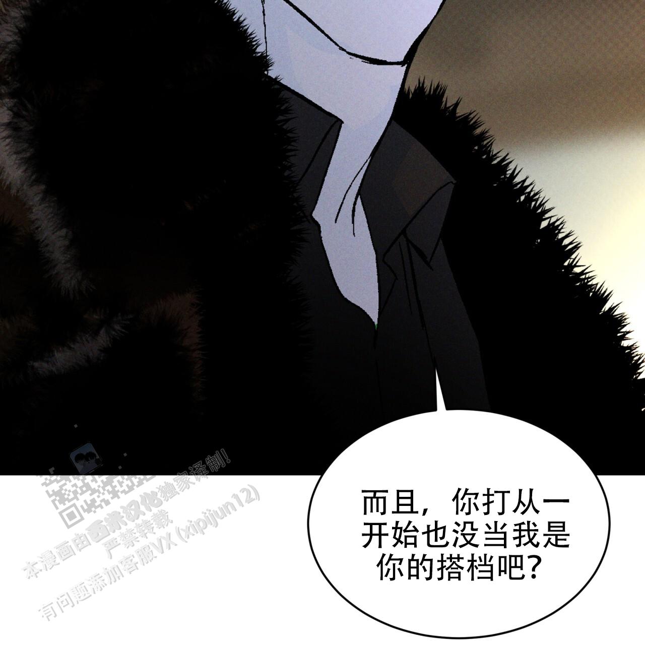 代号任务漫画免费画涯漫画,第66话1图