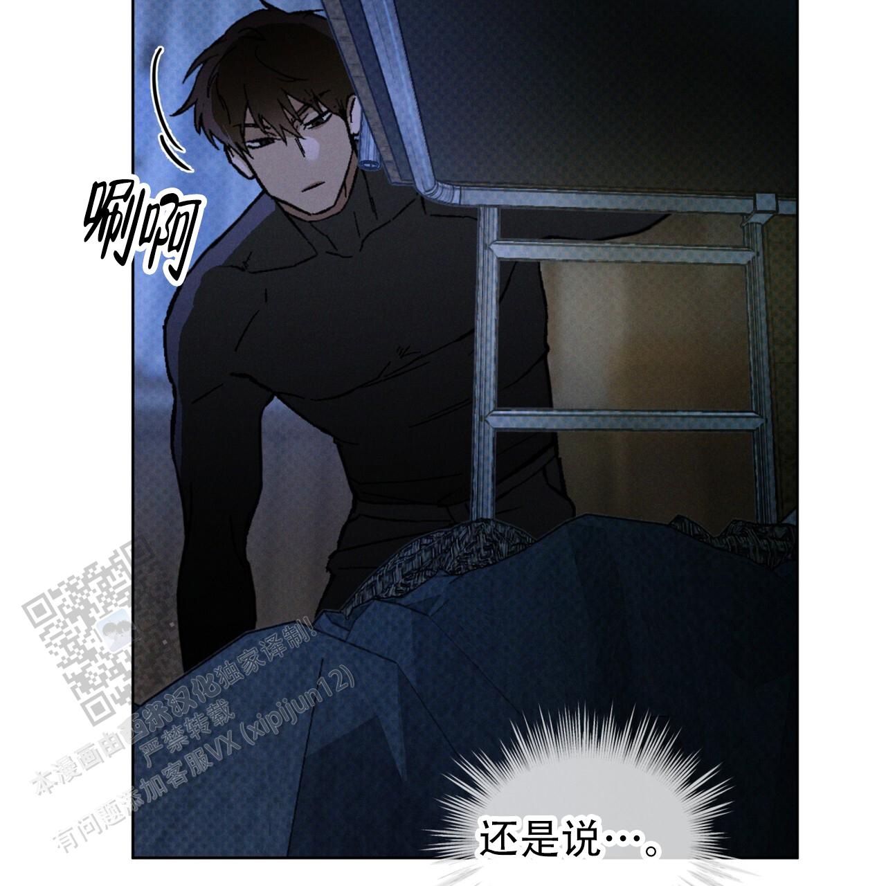 代号任务免费阅读漫画,第65话2图