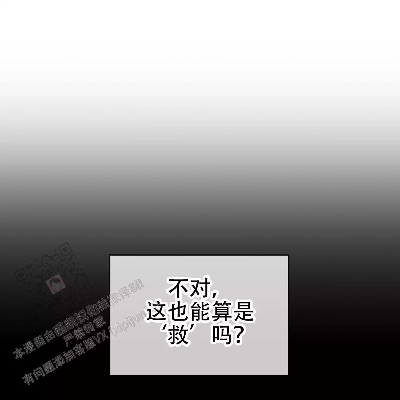 代号任务又叫什么漫画,第17话2图