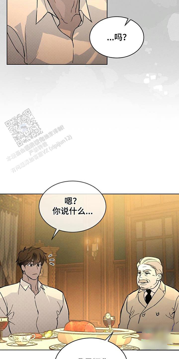 代号任务执行完成漫画,第74话2图