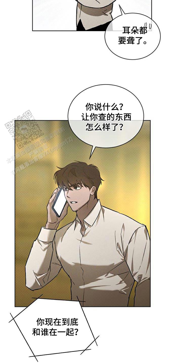 代号任务在哪看漫画,第79话1图