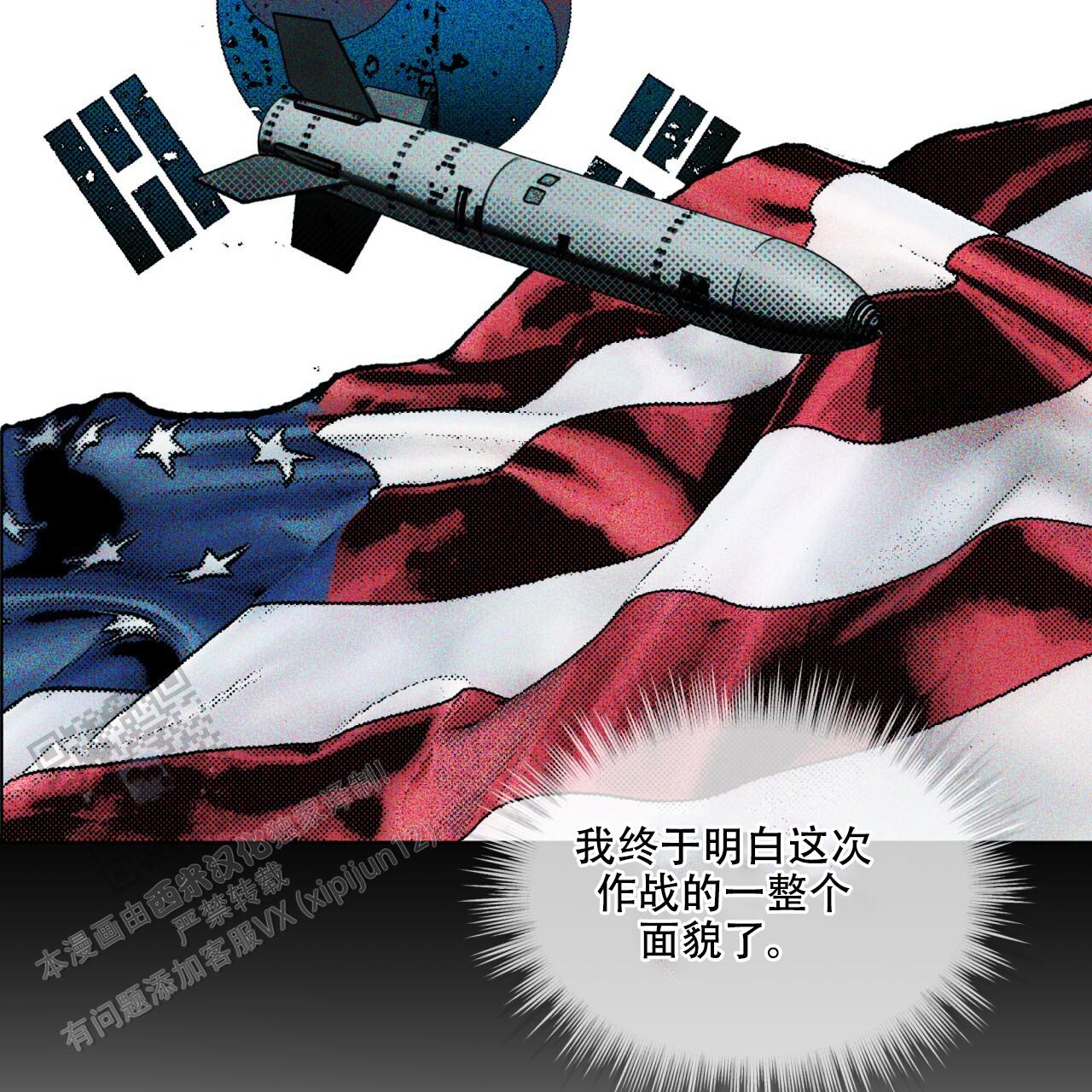 代号任务免费漫画漫画,第41话2图