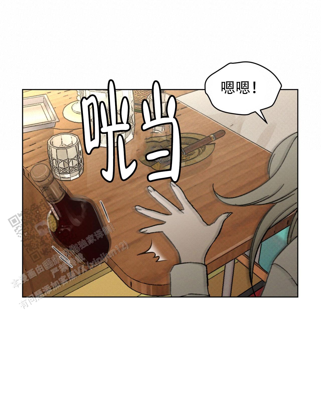 代号任务韩漫未删减漫画,第49话1图