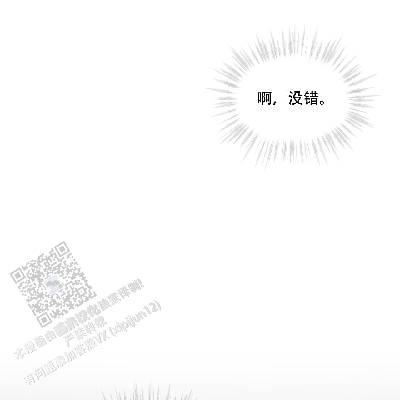 代号任务免费漫画漫画,第41话2图