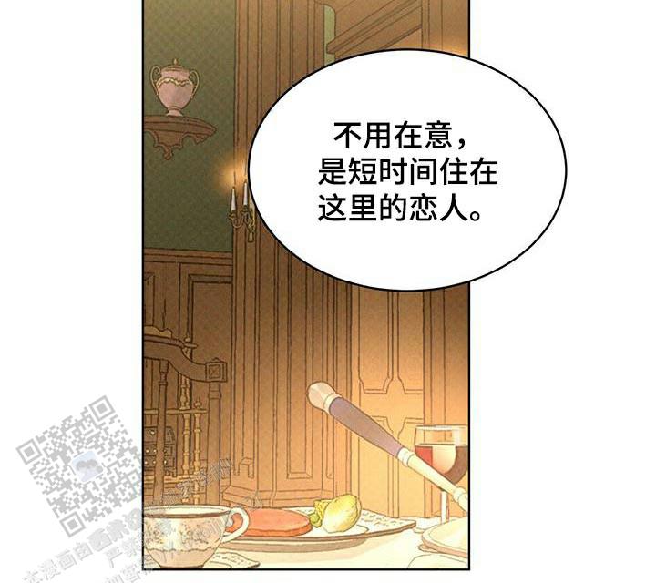 代号任务 漫画漫画,第74话1图